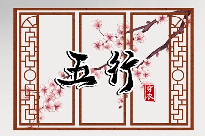 择吉日查询 择吉日 择吉黄历